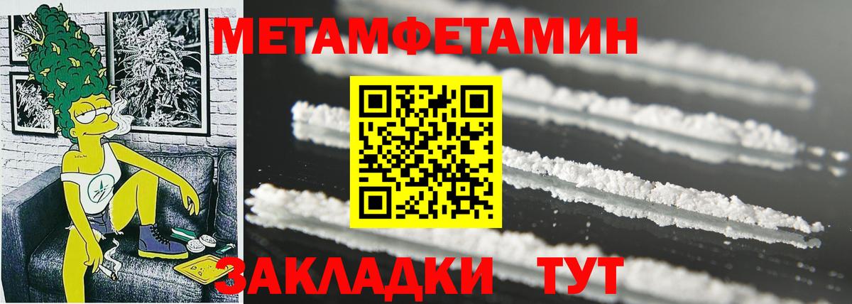 Амфетамин Premium Барабинск