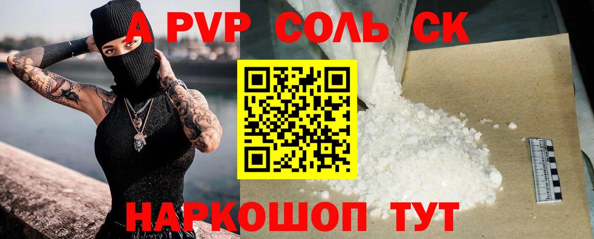 APVP мука Барабинск
