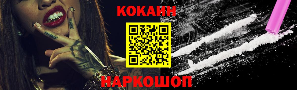 Cocaine Колумбийский Барабинск