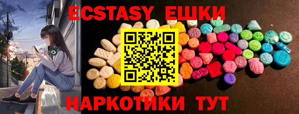 Барабинск  Ecstasy диски  Вход с VPN 