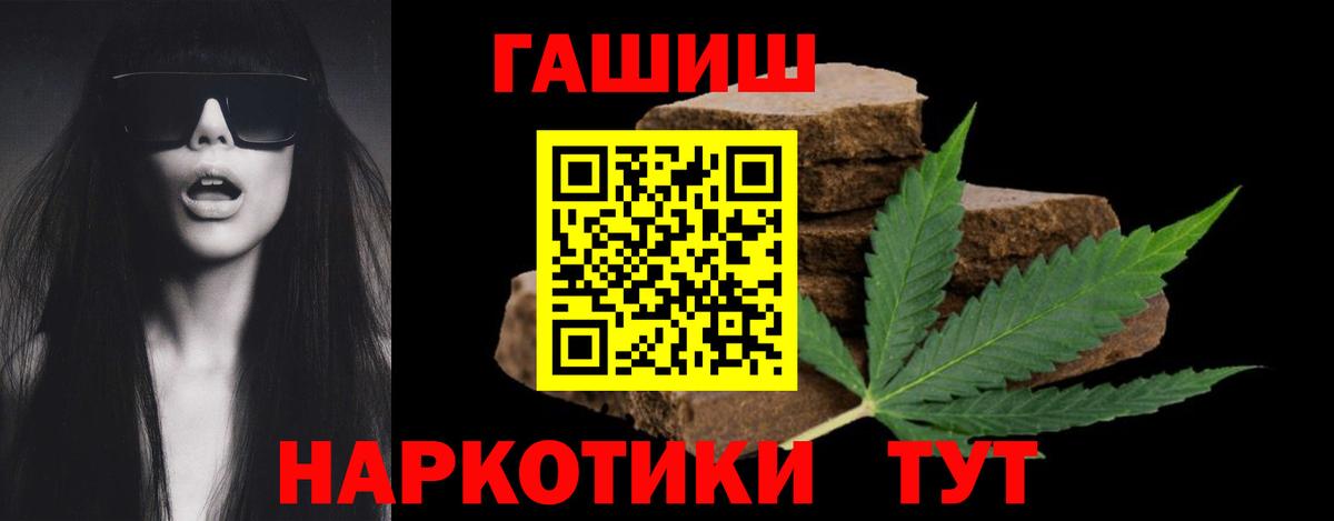 ГАШИШ 40% ТГК  ГАШИШ  купить наркоту  Вход с VPN  ГАШИШ гарик  Барабинск 