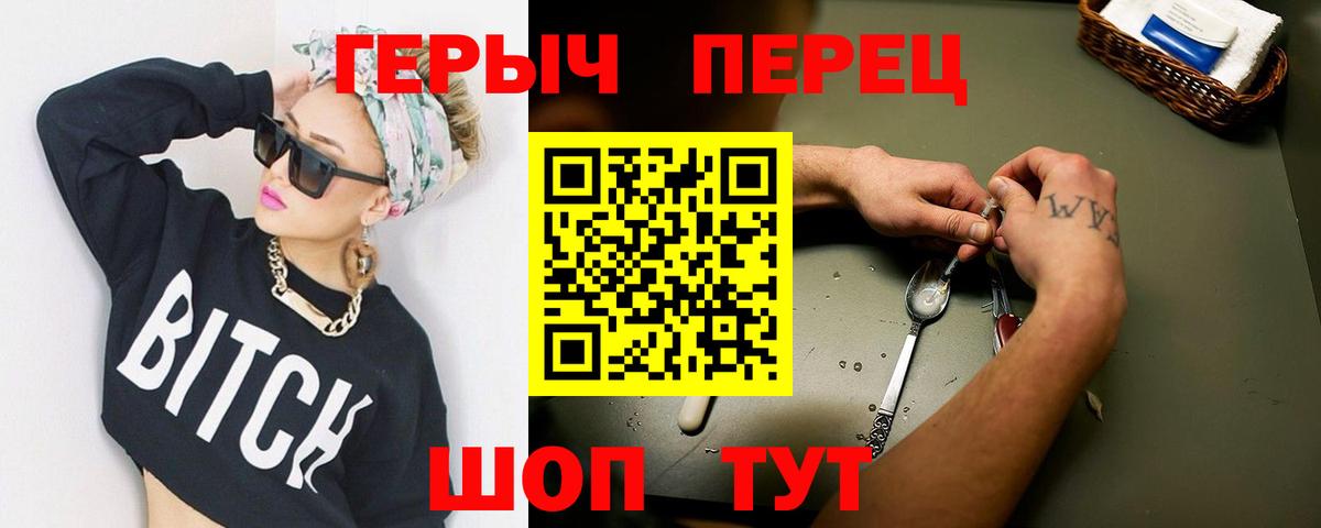 Героин Афган Барабинск