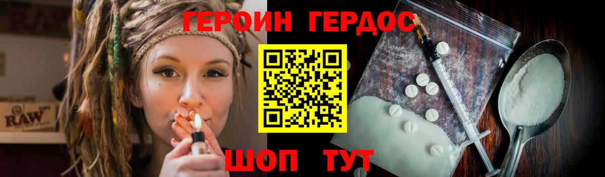 ГЕРОИН гречка  Вход с VPN  Барабинск 