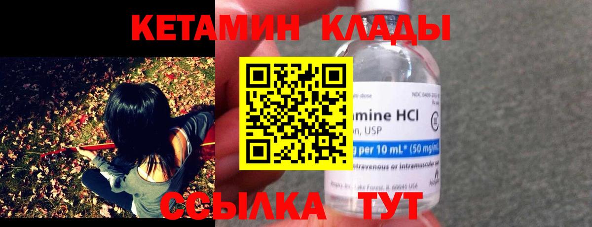 КЕТАМИН ketamine Барабинск