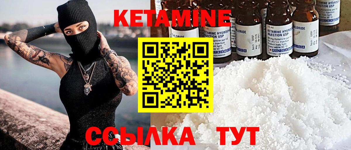 КЕТАМИН VHQ  Кетамин ketamine  Вход с VPN  Барабинск 