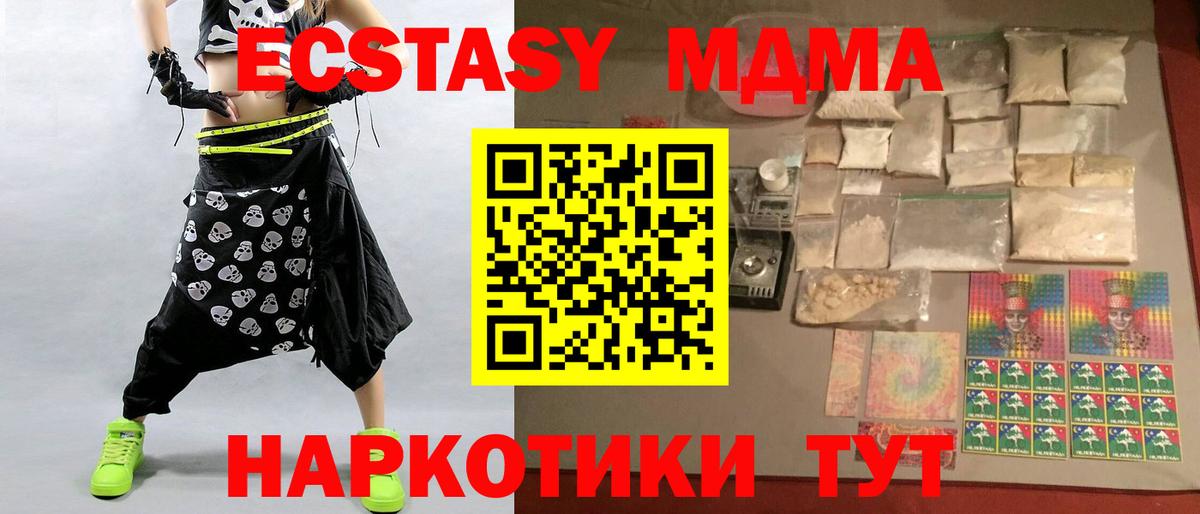 MDMA кристаллы Барабинск