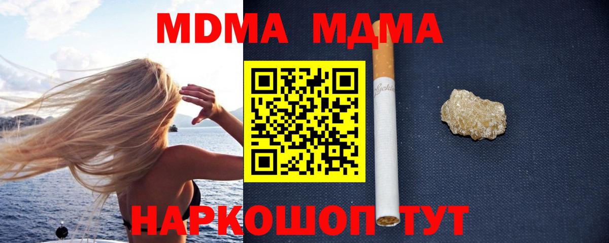 МДМА кристаллы  МДМА молли  Барабинск  Вход с VPN 