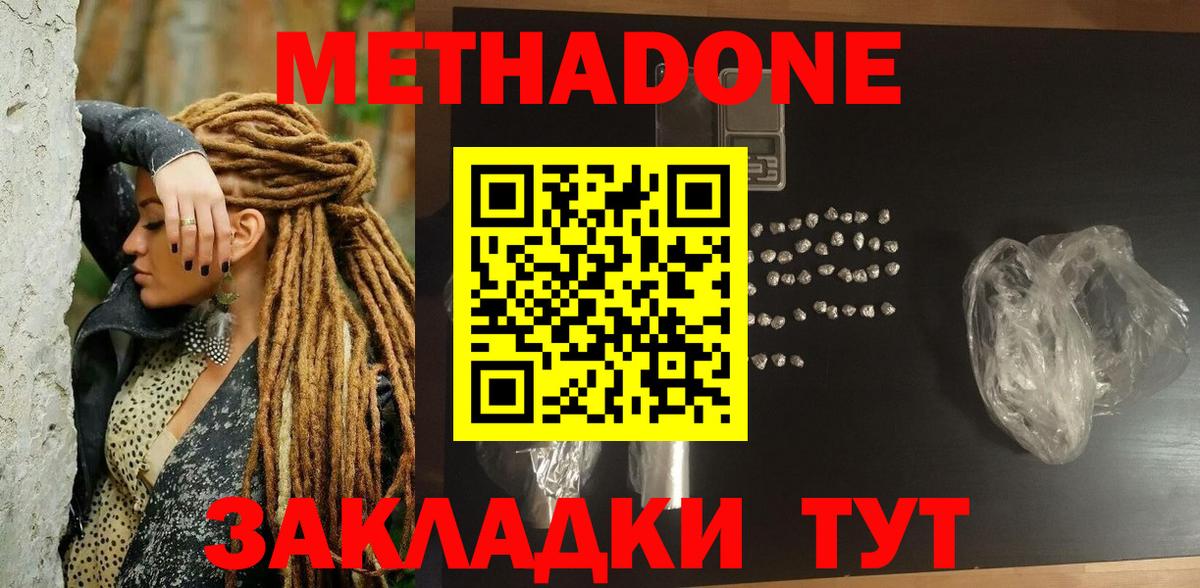 Метадон VHQ  Вход с VPN  Барабинск  МЕТАДОН VHQ 