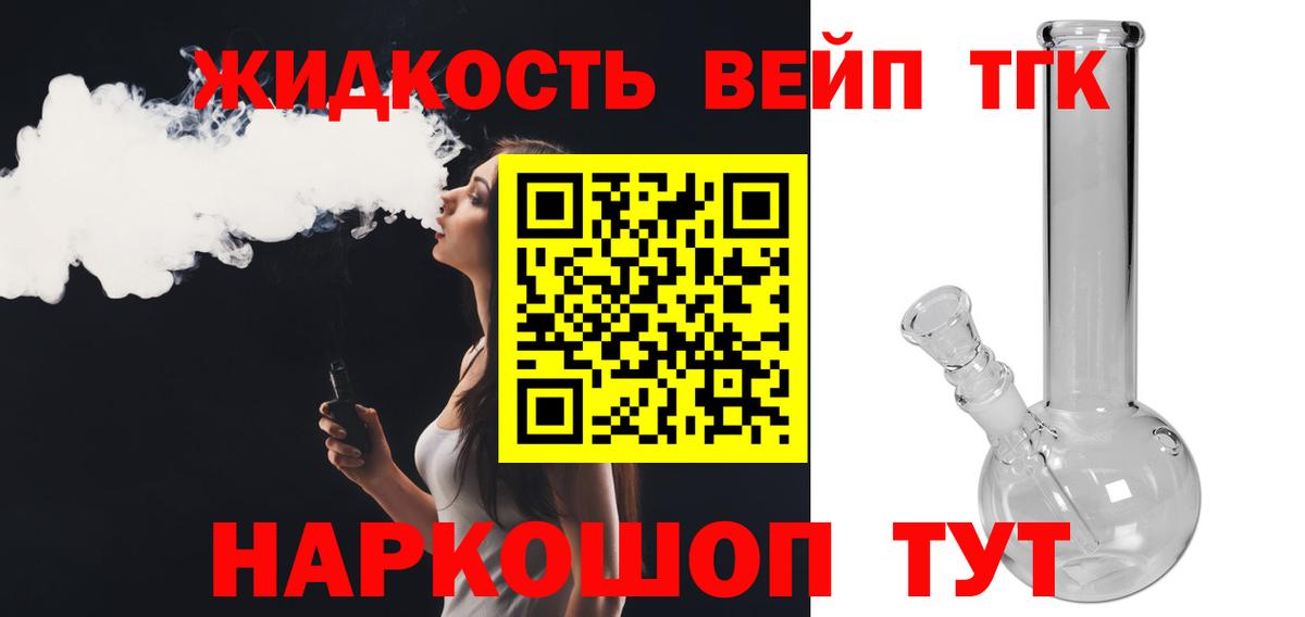 Дистиллят ТГК гашишное масло  ТГК концентрат  Барабинск  Вход с VPN 